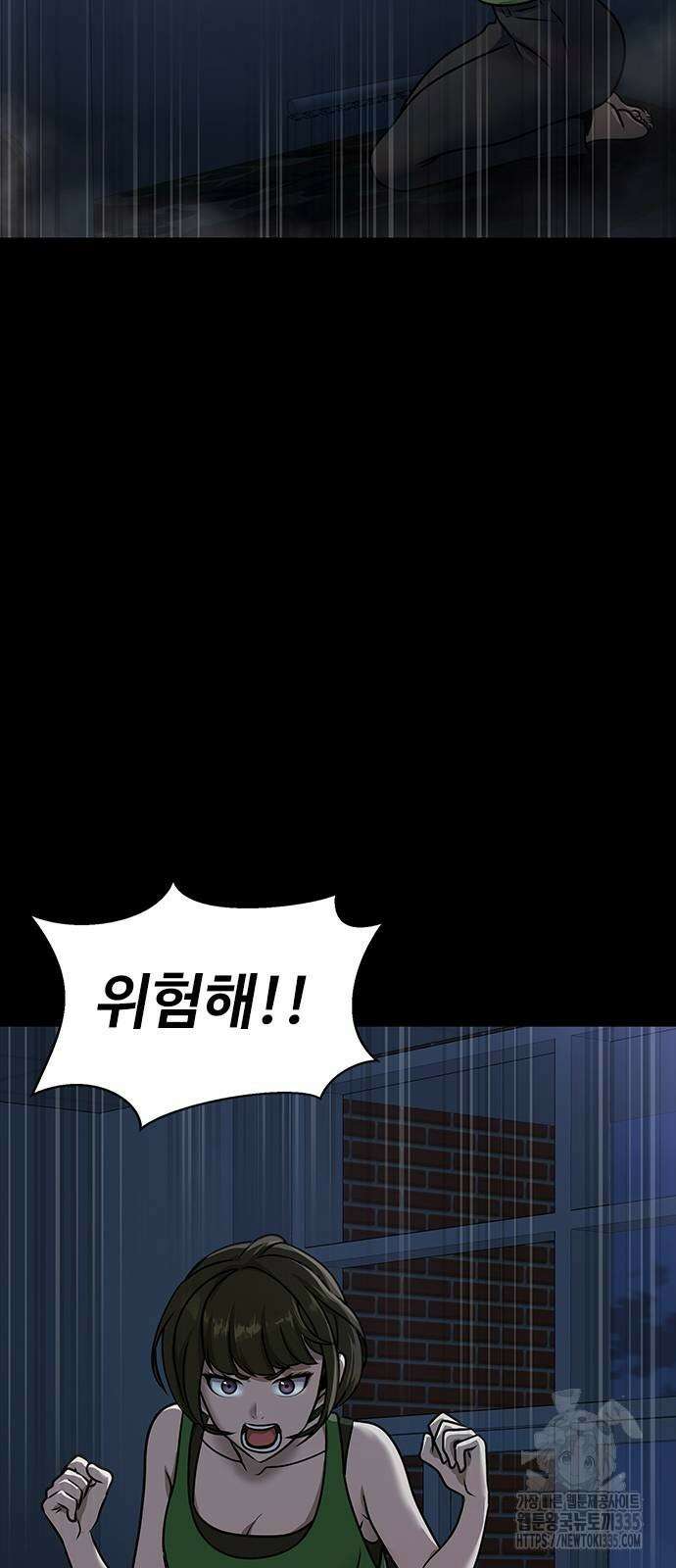 강철을 먹는 플레이어 38화 104