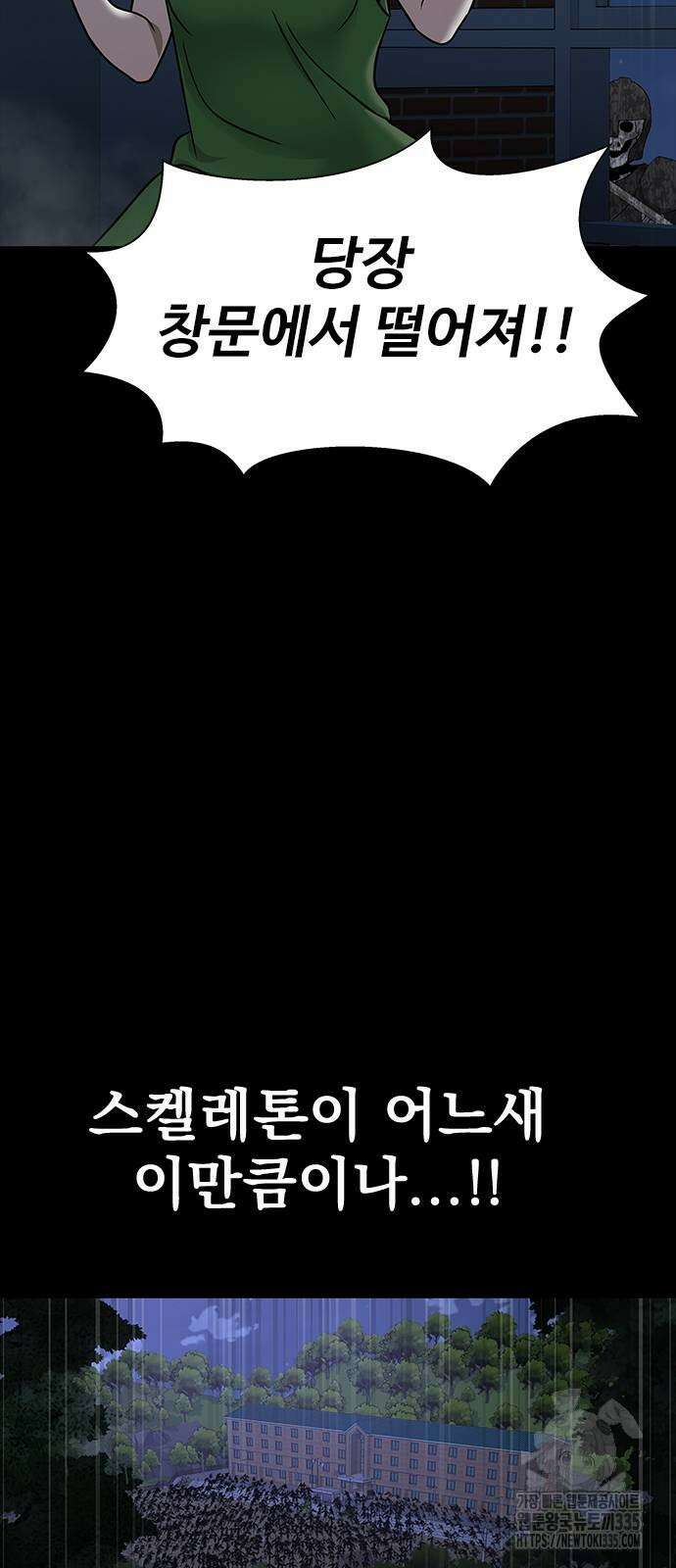 강철을 먹는 플레이어 38화 105