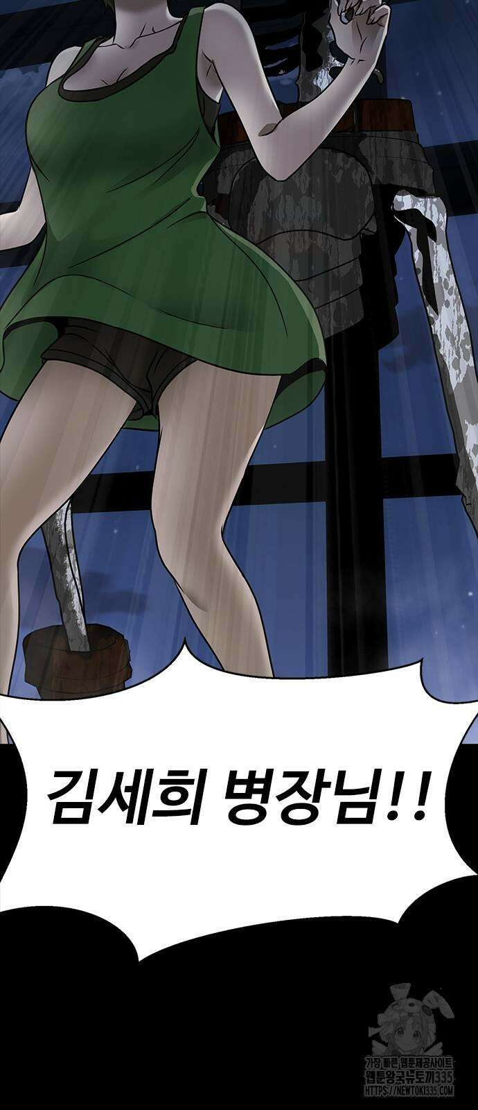 강철을 먹는 플레이어 38화 109