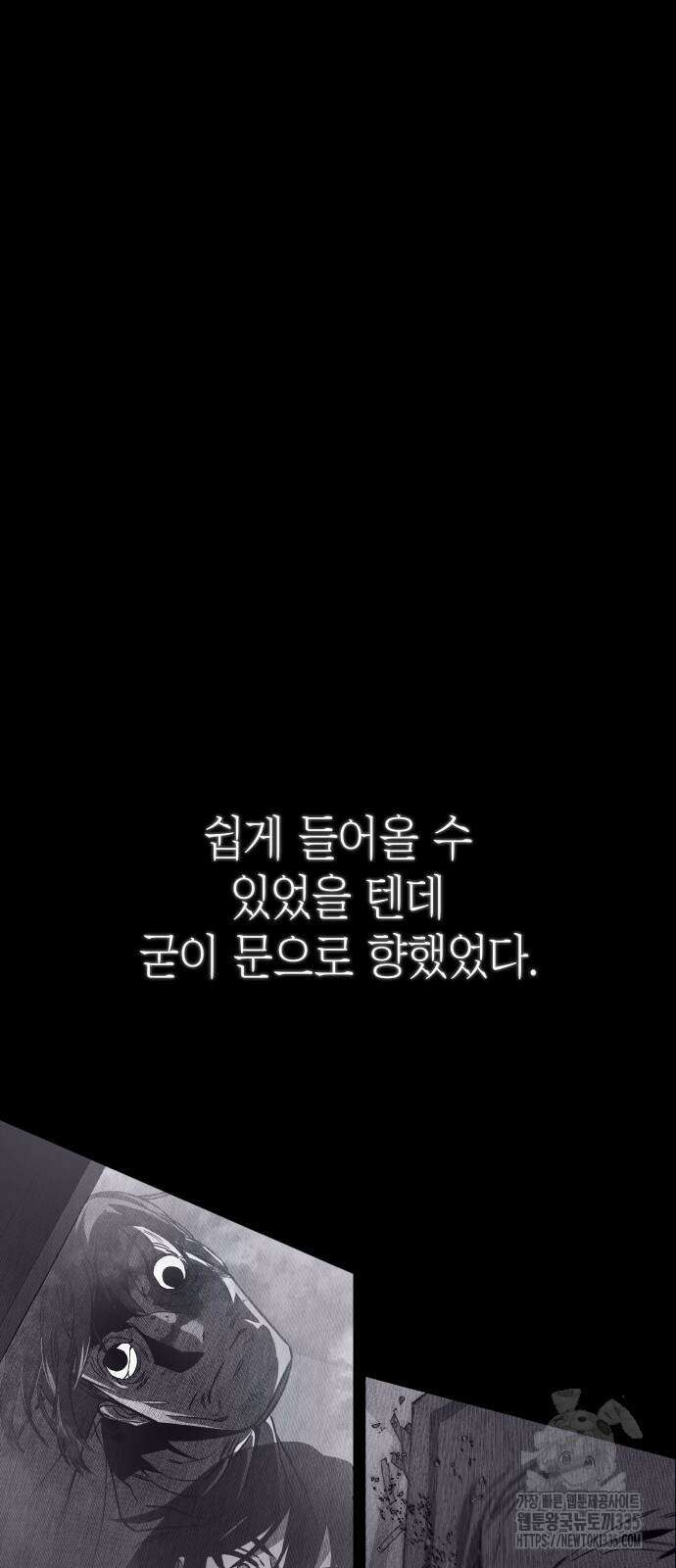 판박귀 8화 3