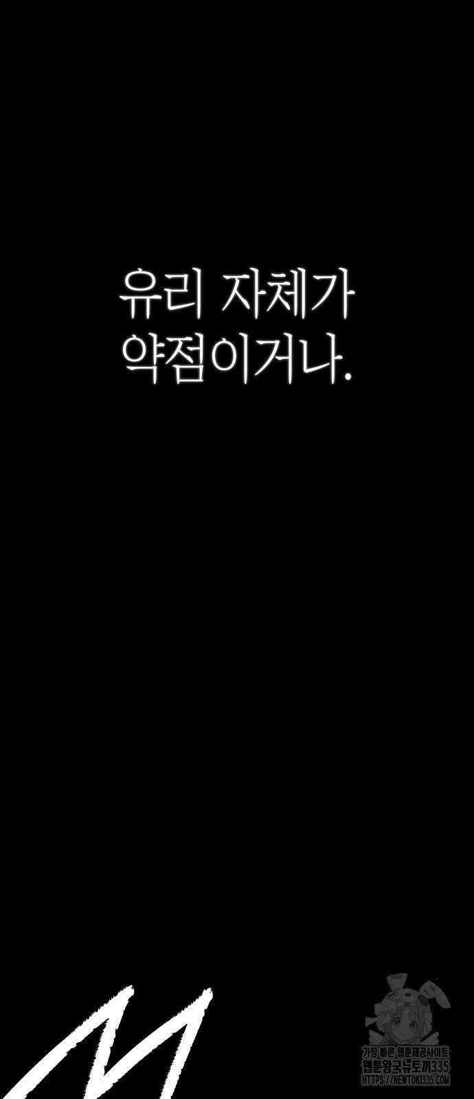 판박귀 8화 14