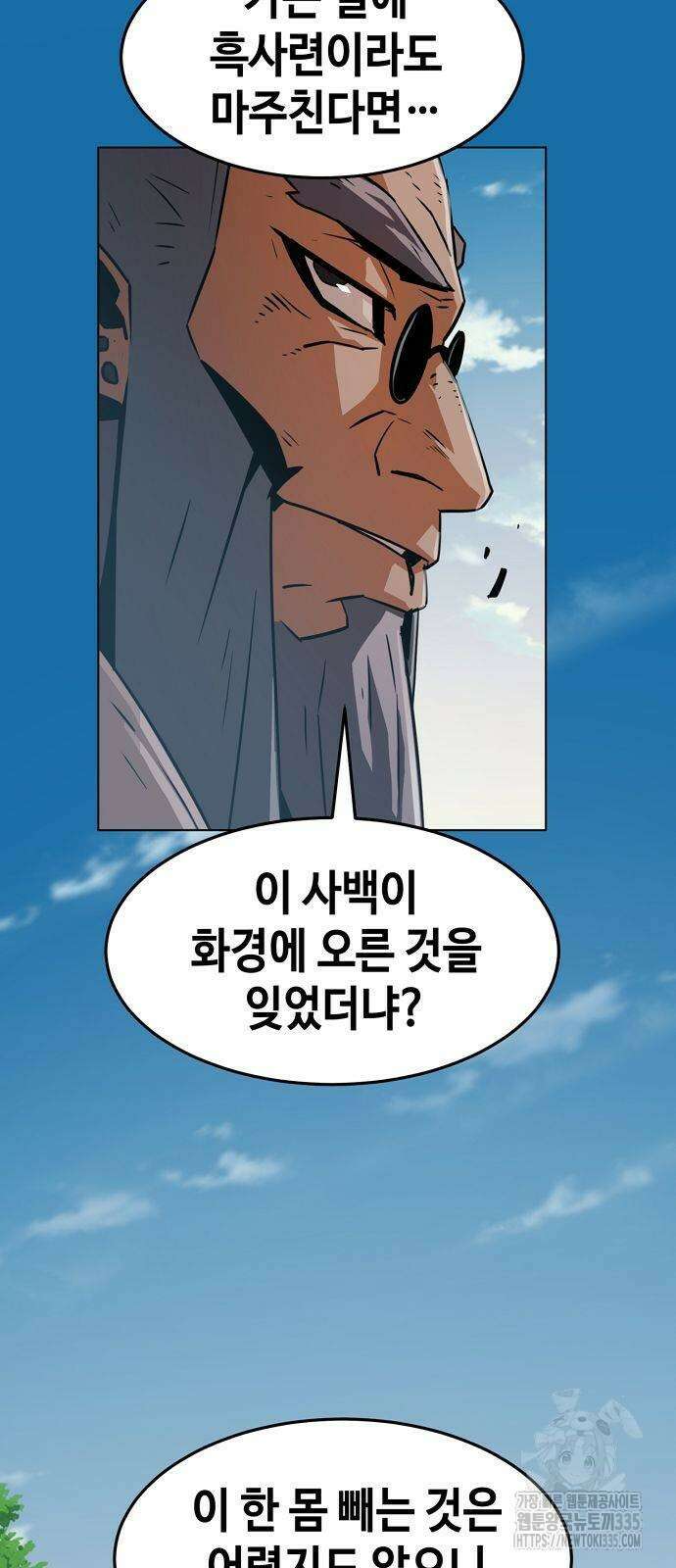 사천당가의 검신급 소가주가 되었다 15화 2