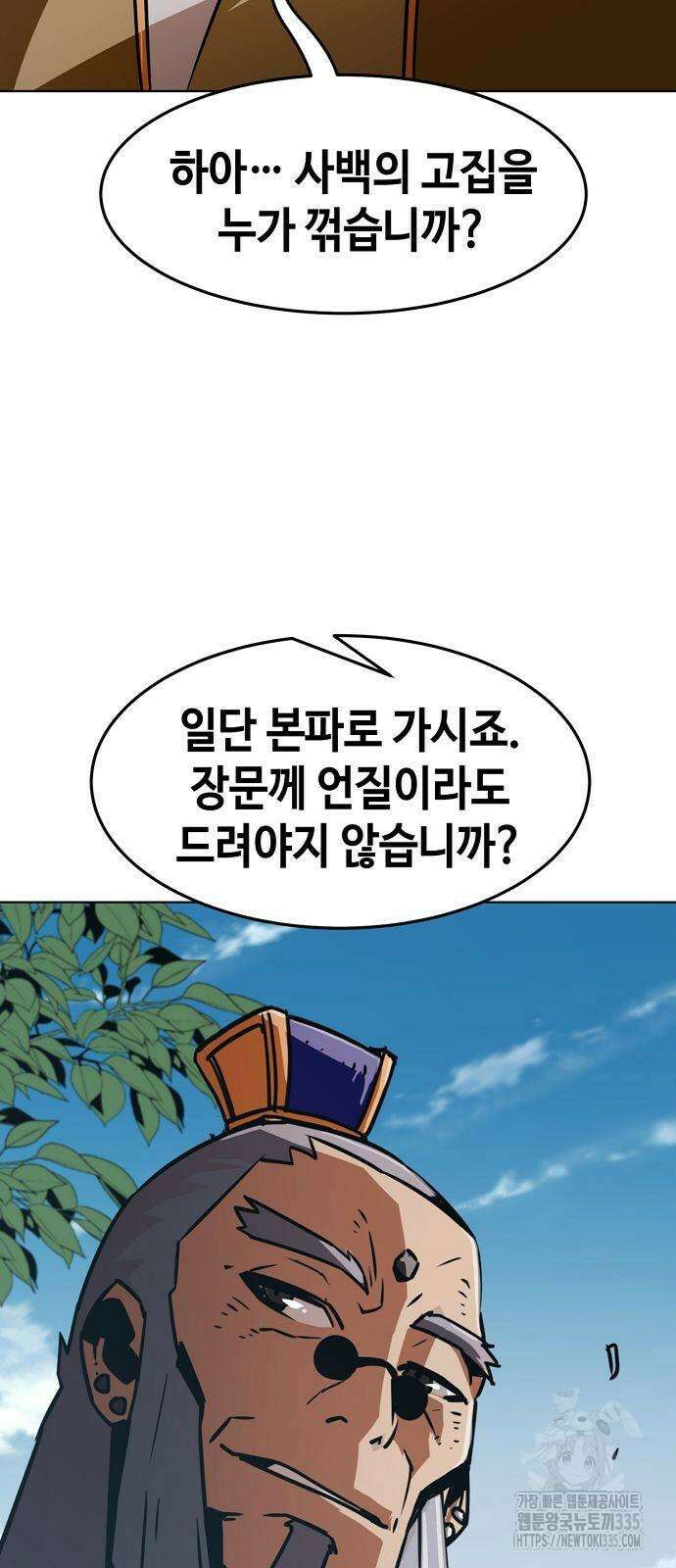 사천당가의 검신급 소가주가 되었다 15화 5