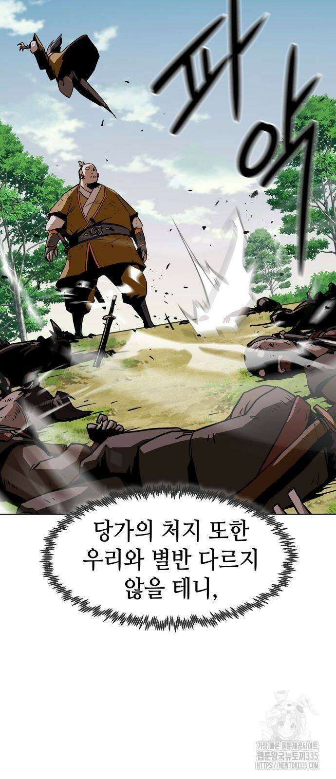 사천당가의 검신급 소가주가 되었다 15화 8