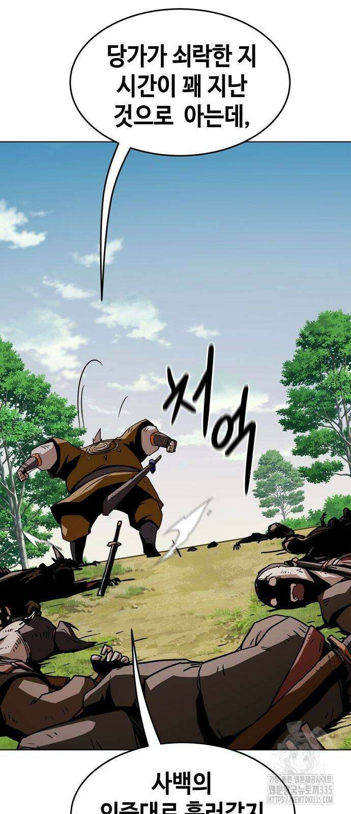 사천당가의 검신급 소가주가 되었다 15화 10