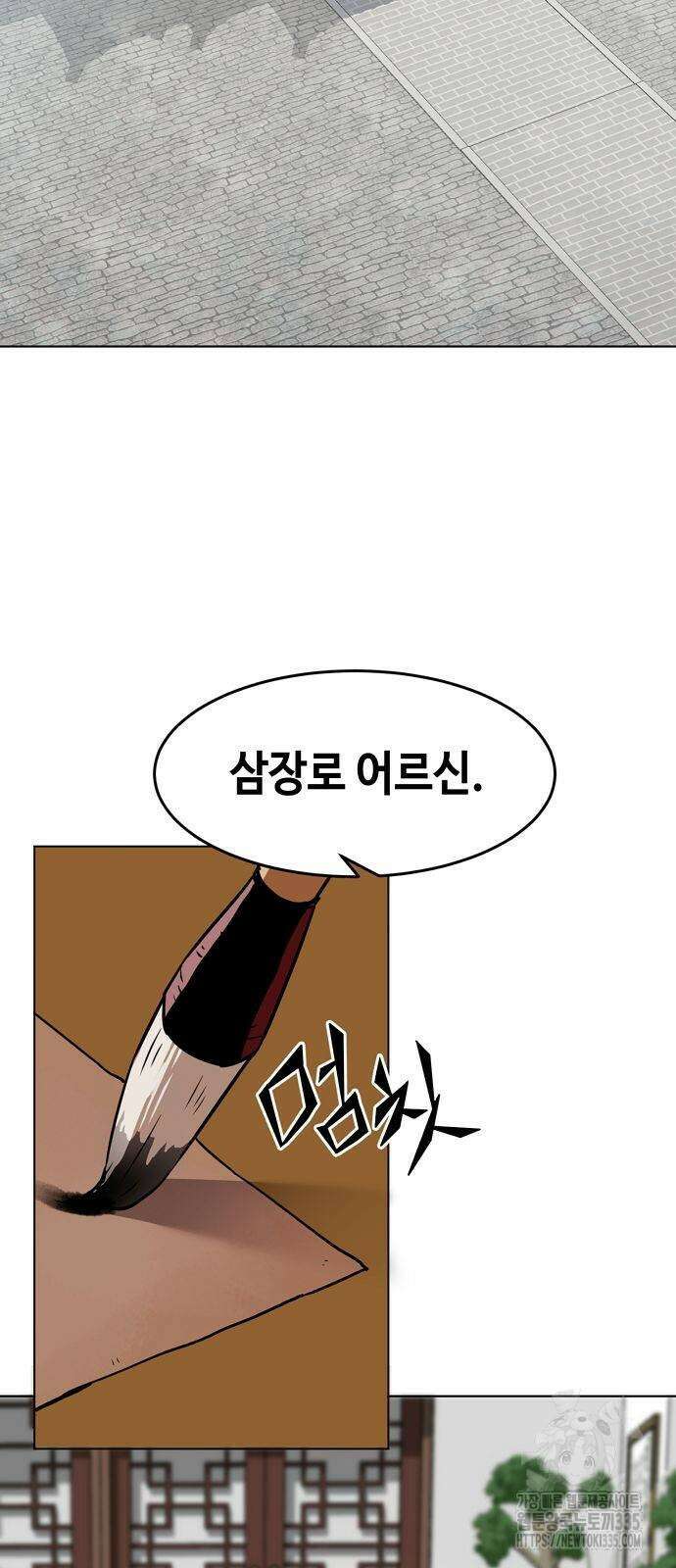 사천당가의 검신급 소가주가 되었다 15화 14