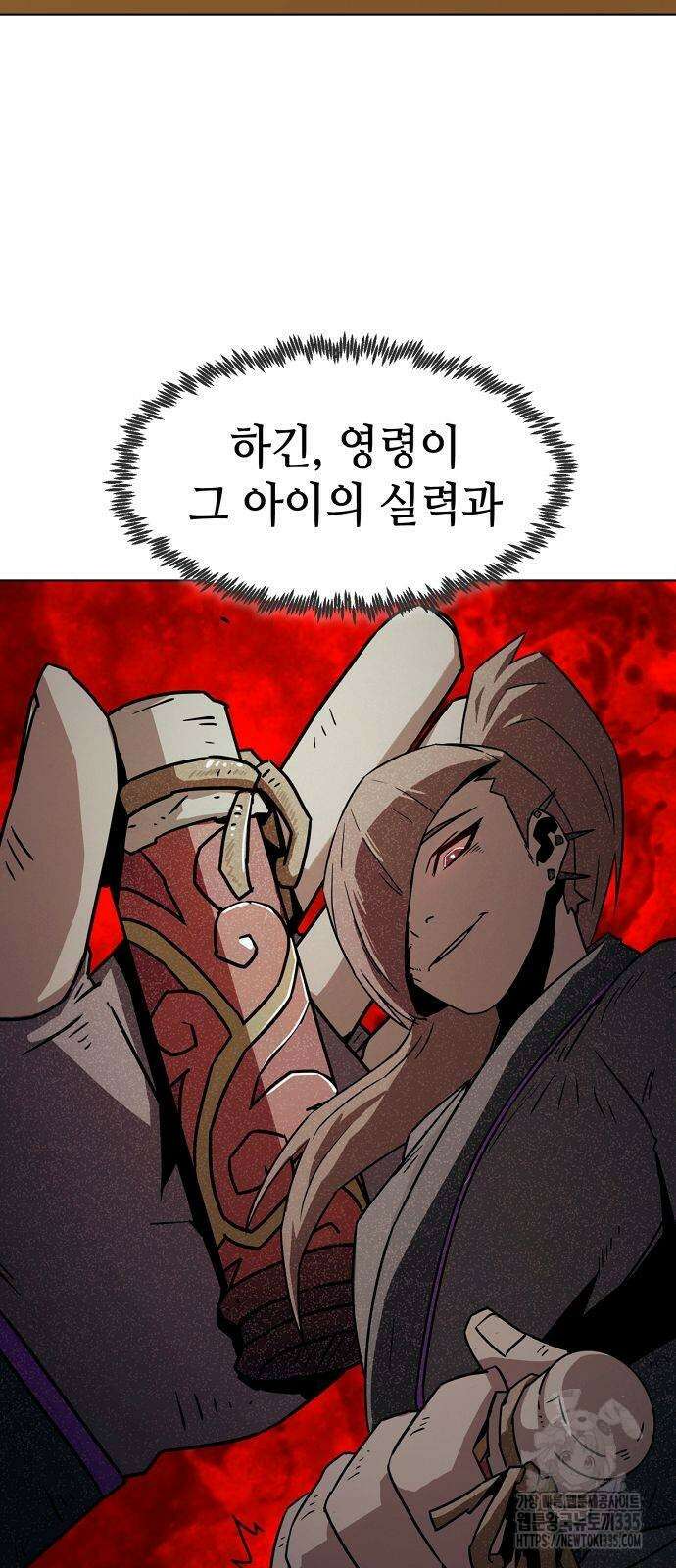 사천당가의 검신급 소가주가 되었다 15화 17