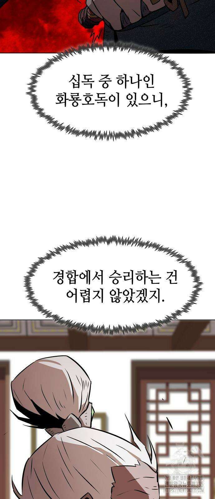 사천당가의 검신급 소가주가 되었다 15화 18