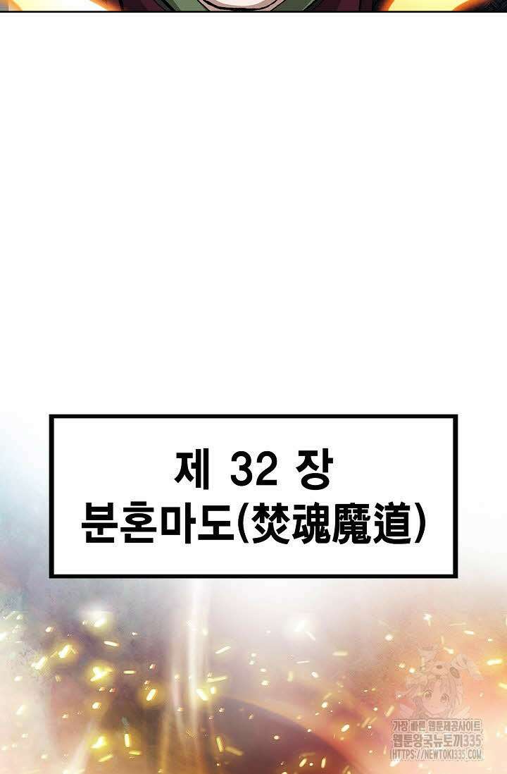 무쌍 75화 5