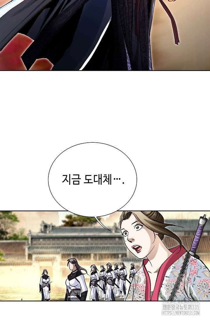 무쌍 75화 7