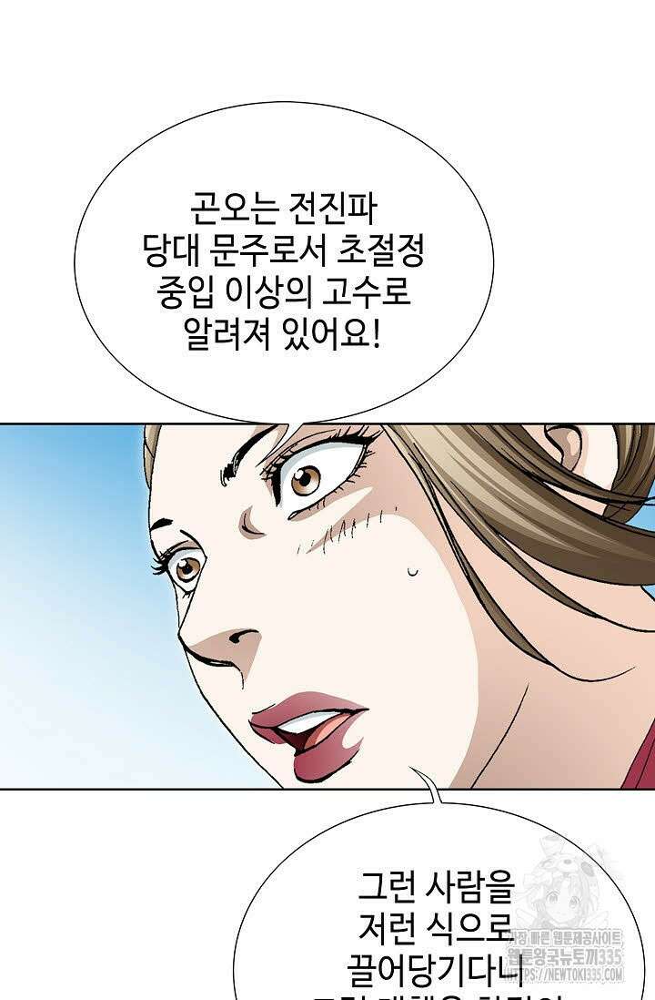 무쌍 75화 8