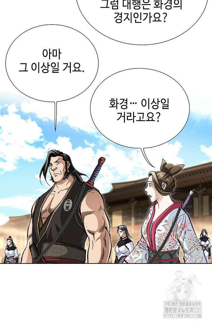 무쌍 75화 9