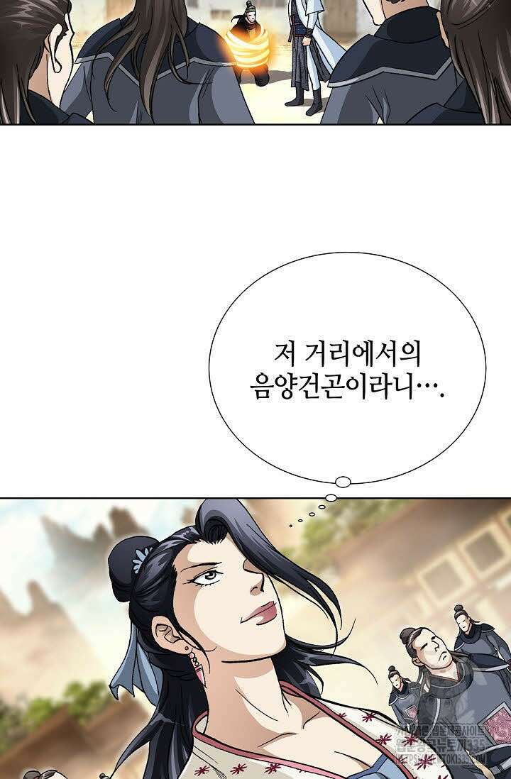 무쌍 75화 13