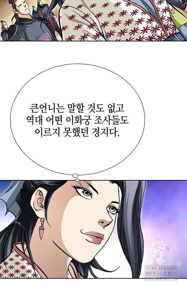 무쌍 75화 14