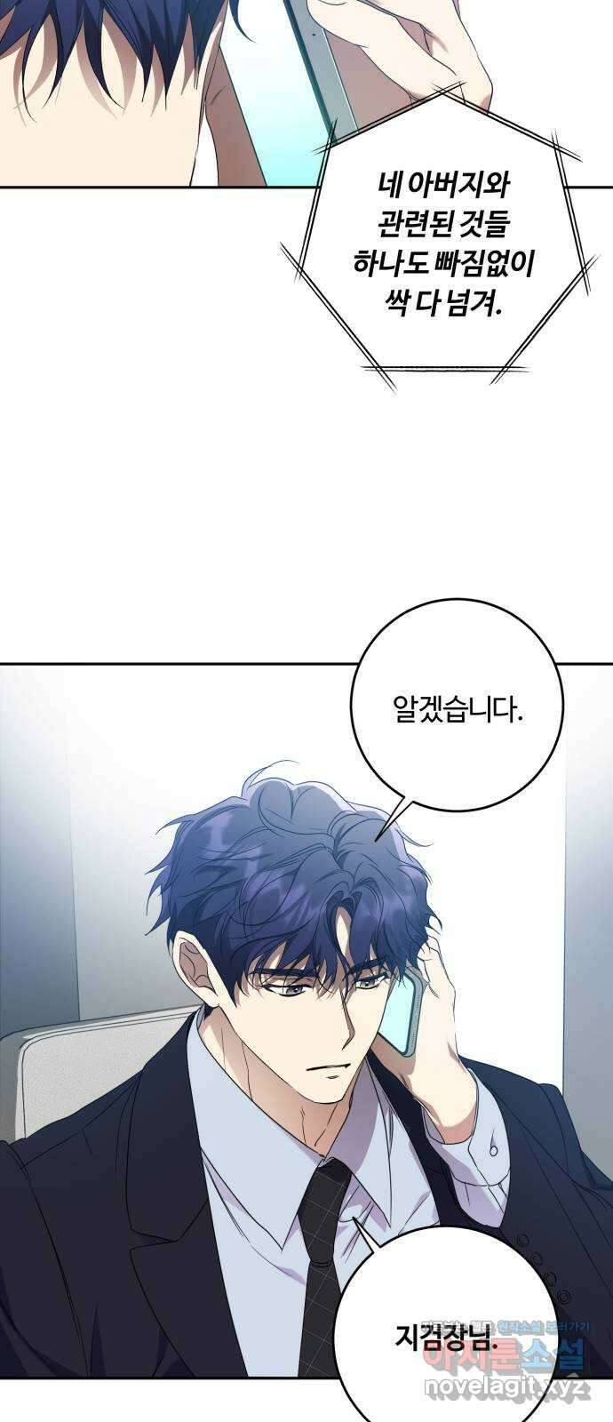 나랑 해요 48화 2