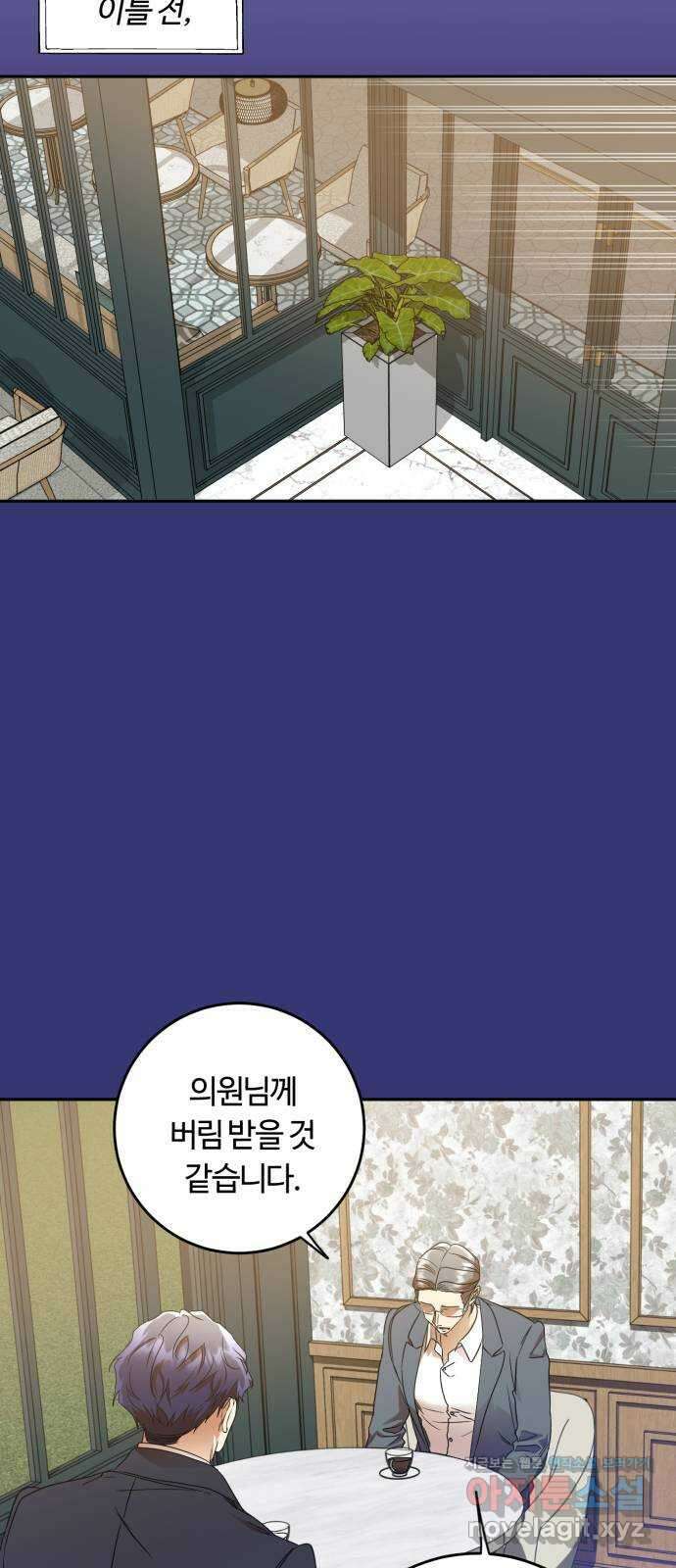 나랑 해요 48화 9