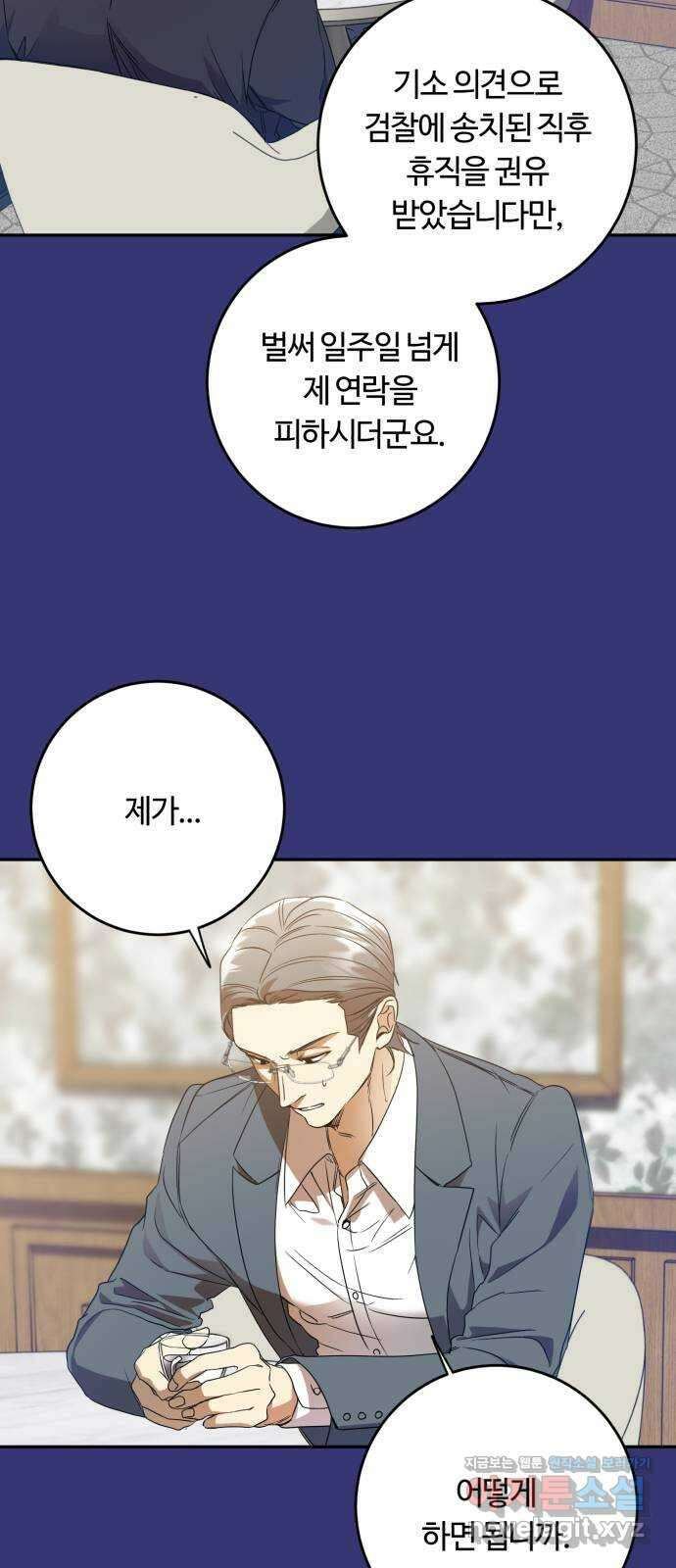 나랑 해요 48화 10