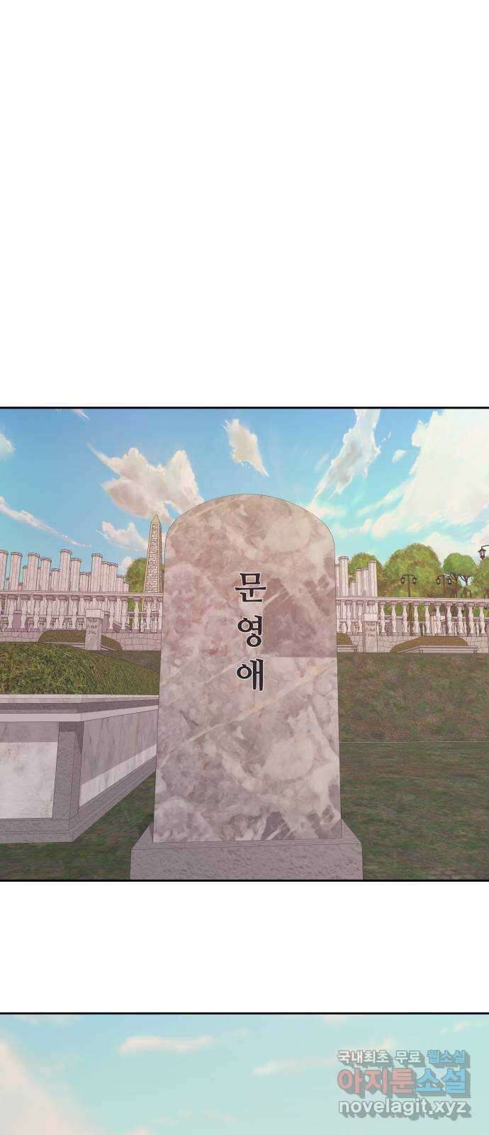 더 베이비시터 44화 - 뫼비우스의 띠 1