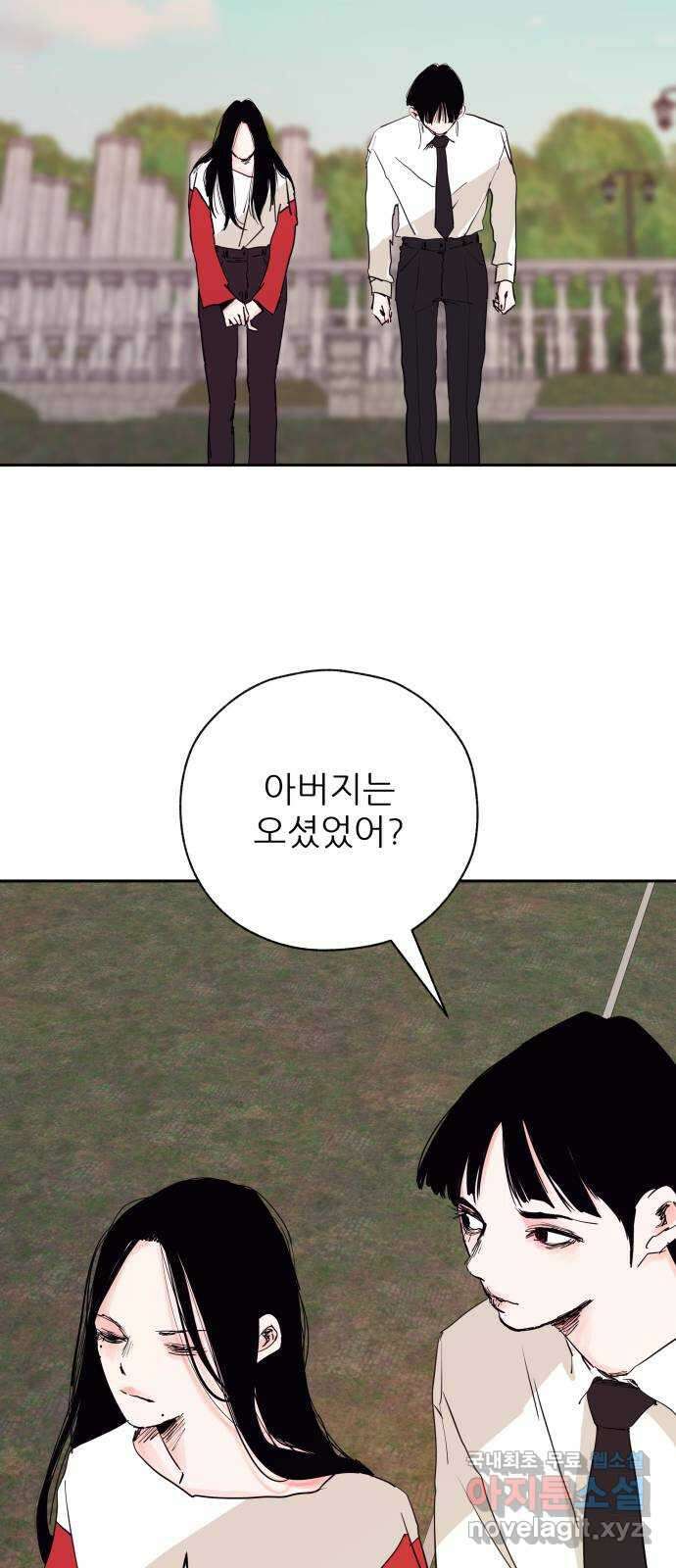 더 베이비시터 44화 - 뫼비우스의 띠 2