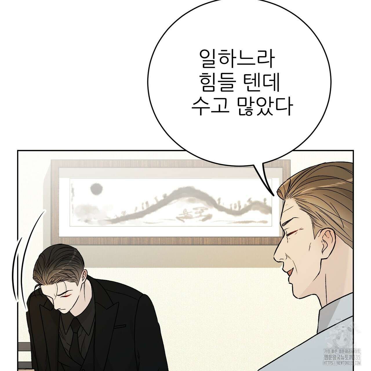 개 같은 베이비  18화 9