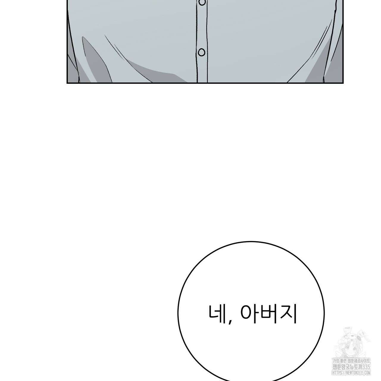 개 같은 베이비  18화 13