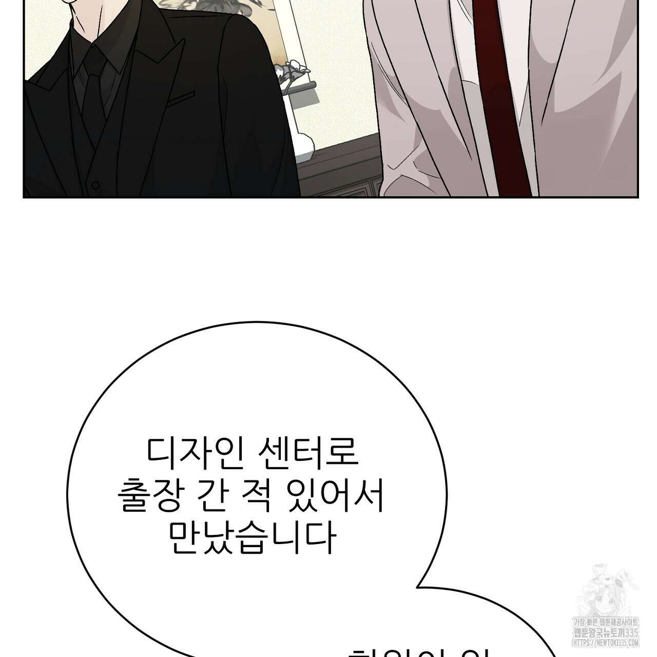 개 같은 베이비  18화 15