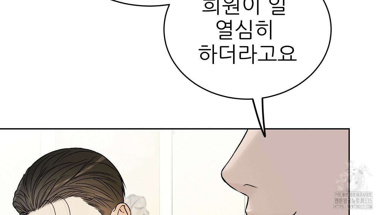 개 같은 베이비  18화 16