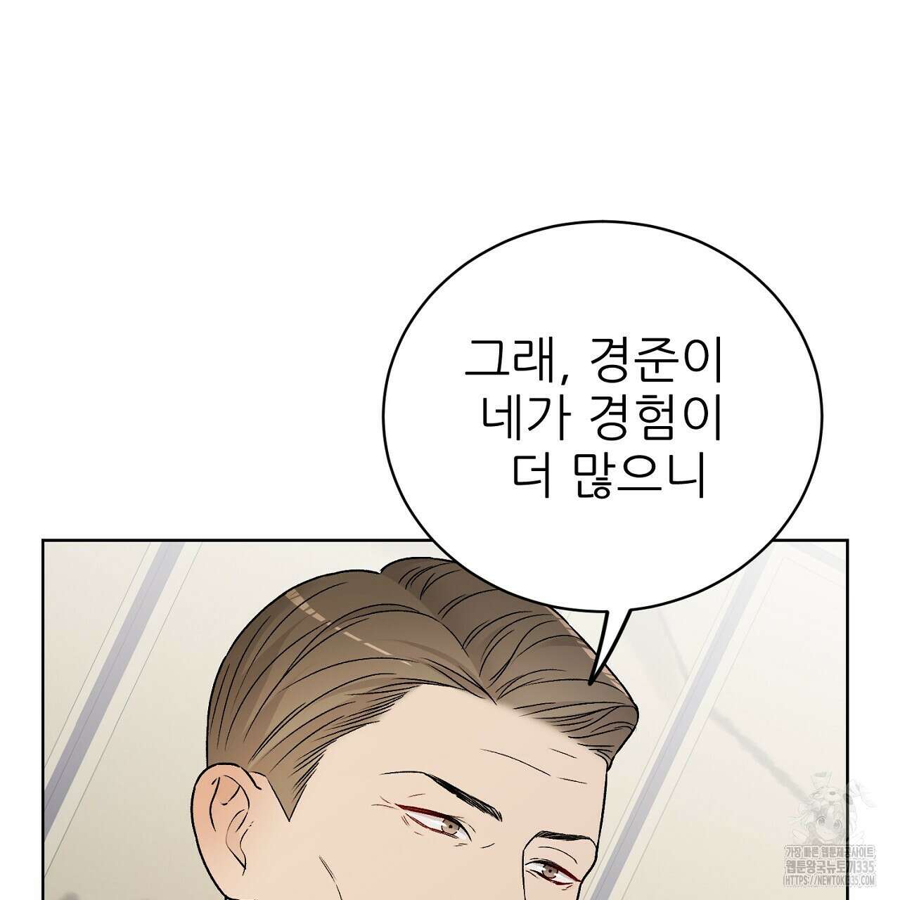 개 같은 베이비  18화 18