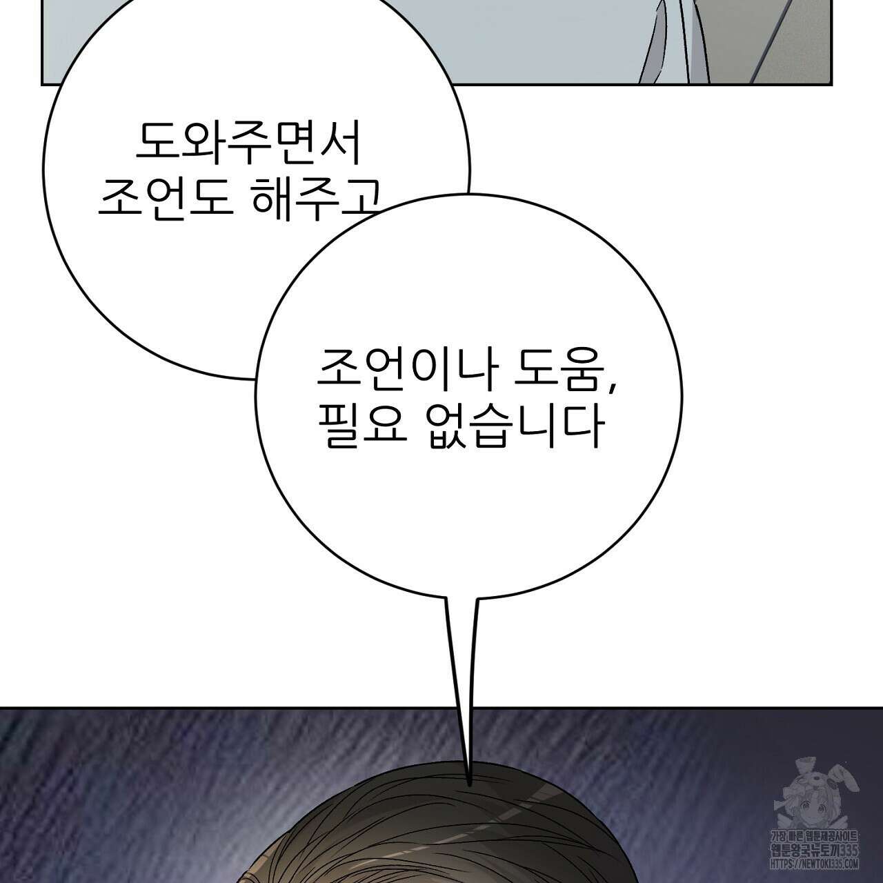 개 같은 베이비  18화 20