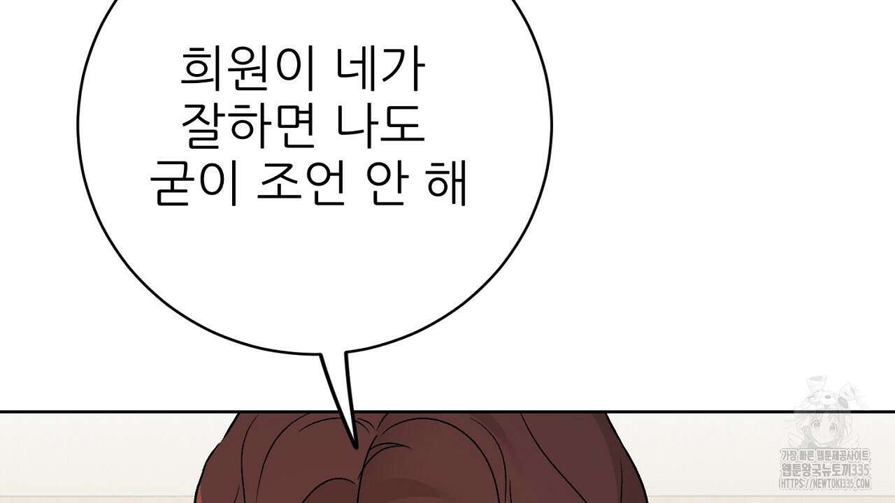 개 같은 베이비  18화 25