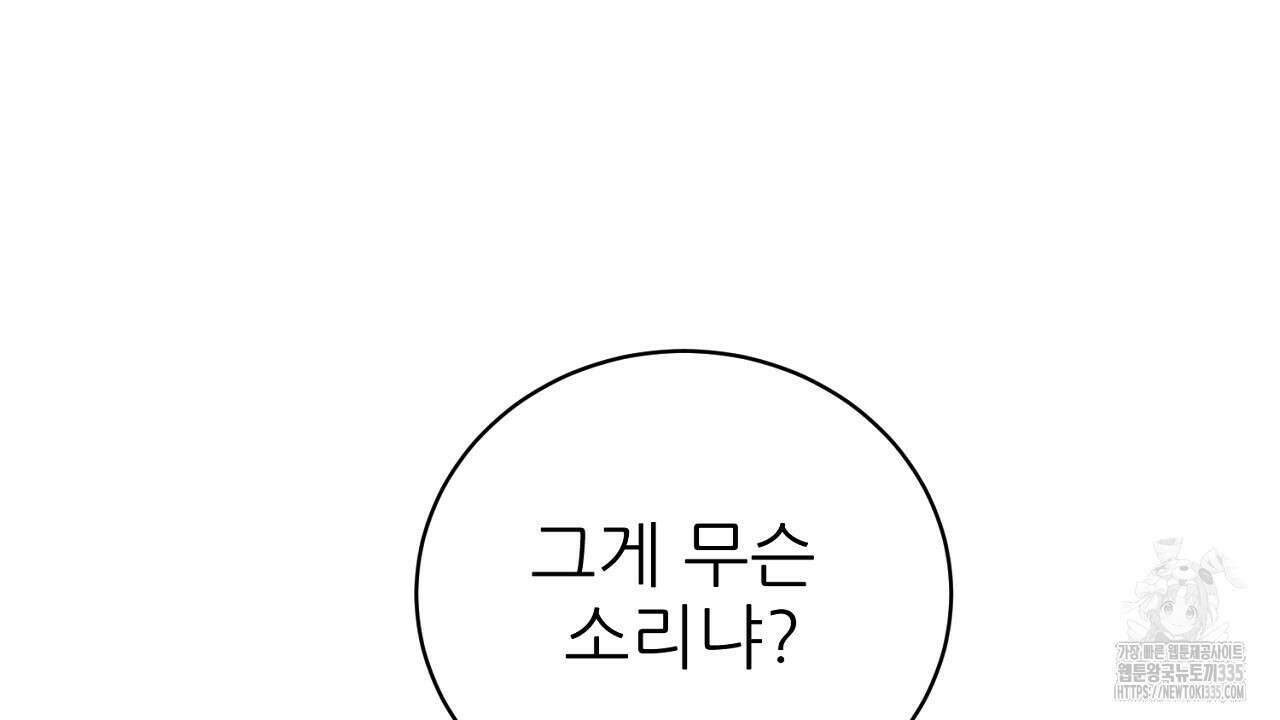 개 같은 베이비  18화 27