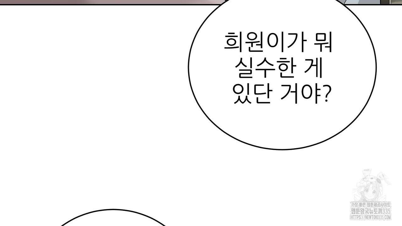 개 같은 베이비  18화 29