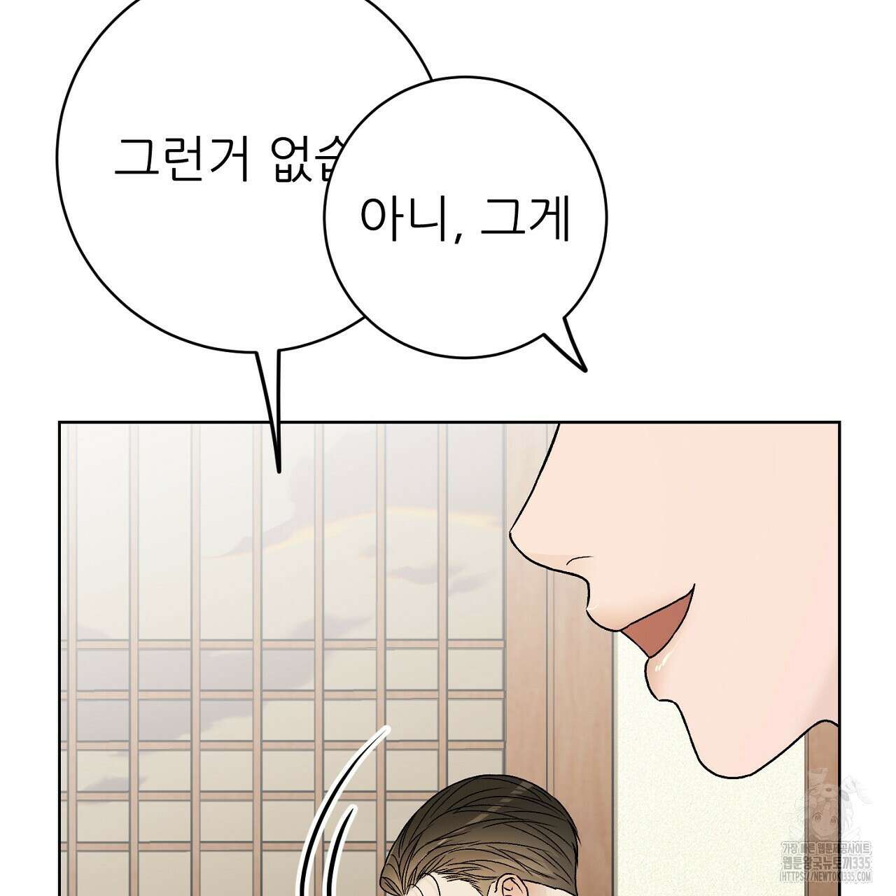 개 같은 베이비  18화 30