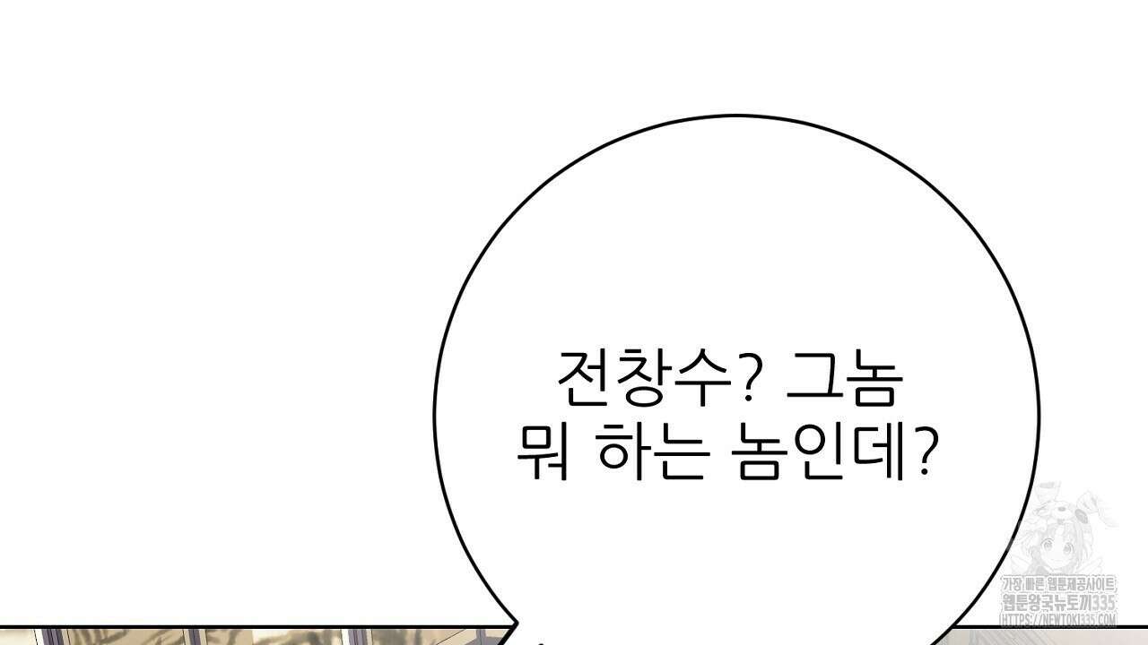 개 같은 베이비  18화 38