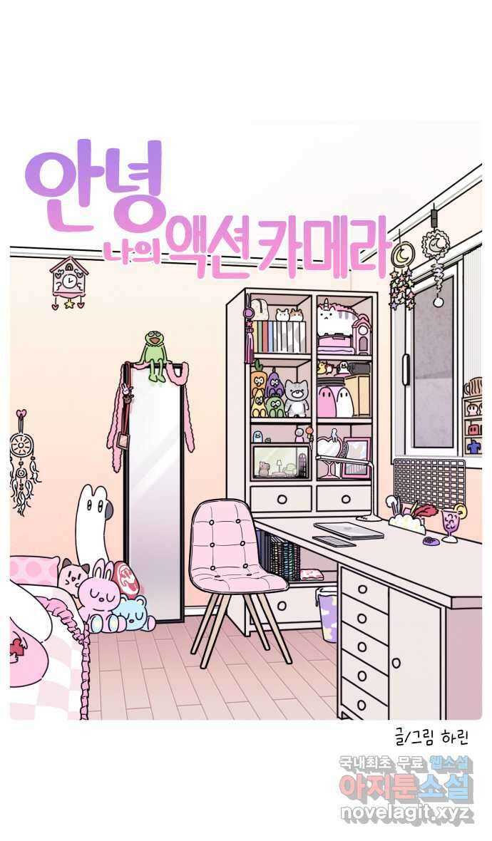 안녕, 나의 수집 137. 액션 카메라 (1) 5