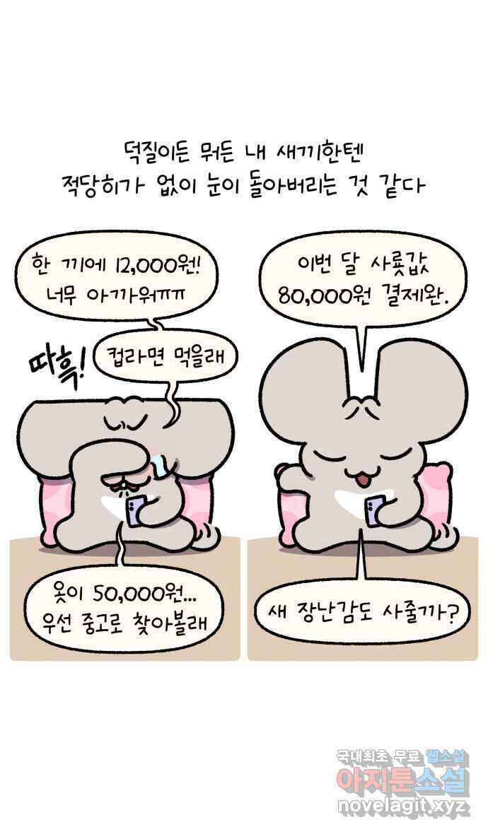 안녕, 나의 수집 137. 액션 카메라 (1) 11