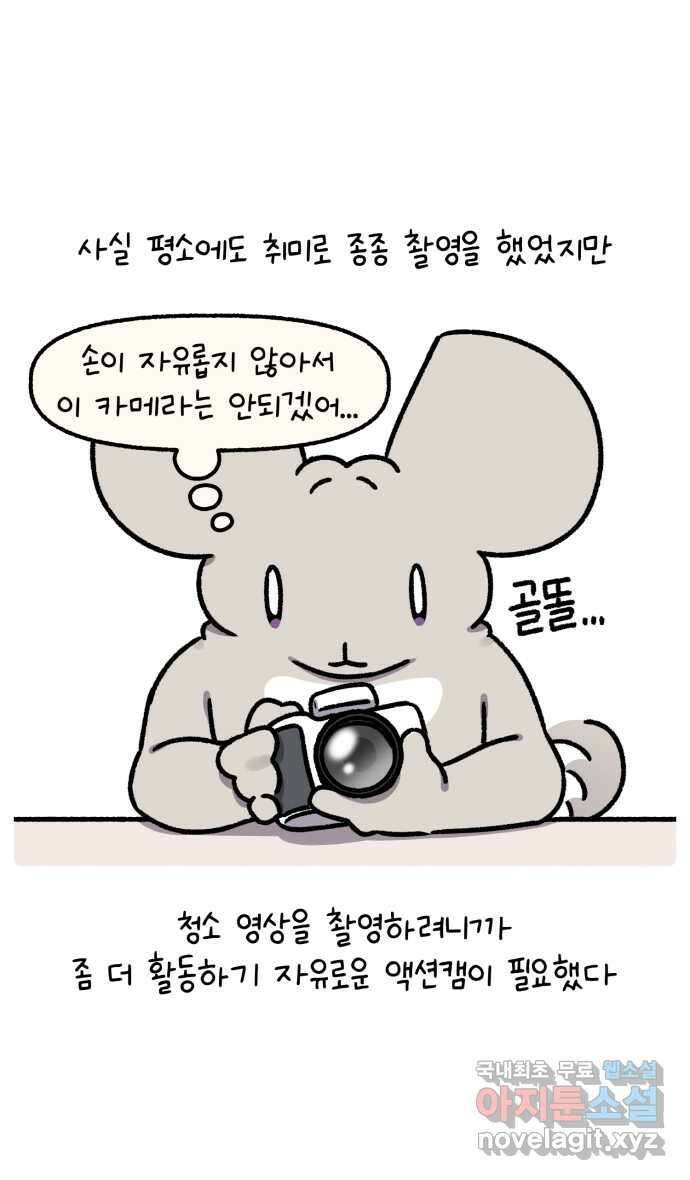 안녕, 나의 수집 137. 액션 카메라 (1) 22