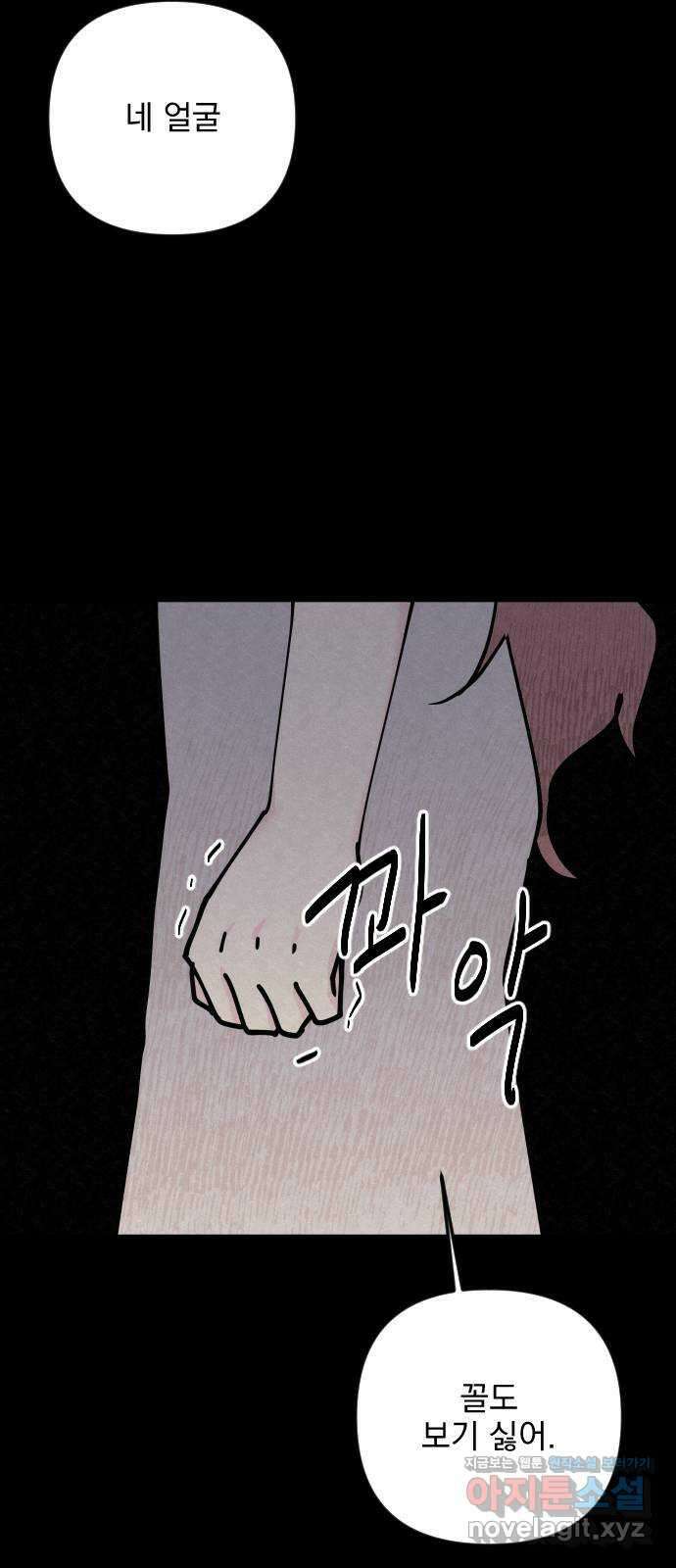 사랑아, 영원해! 28화 11