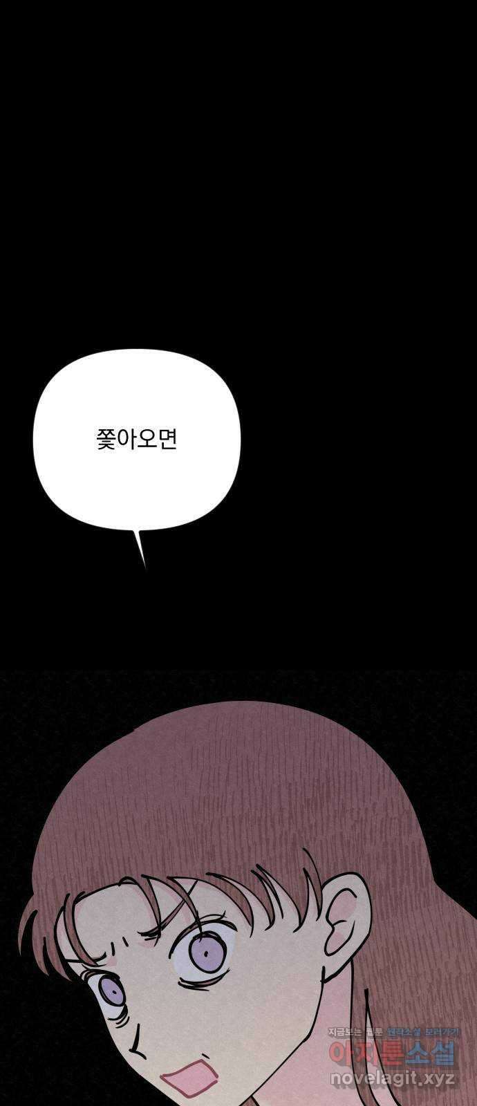 사랑아, 영원해! 28화 12