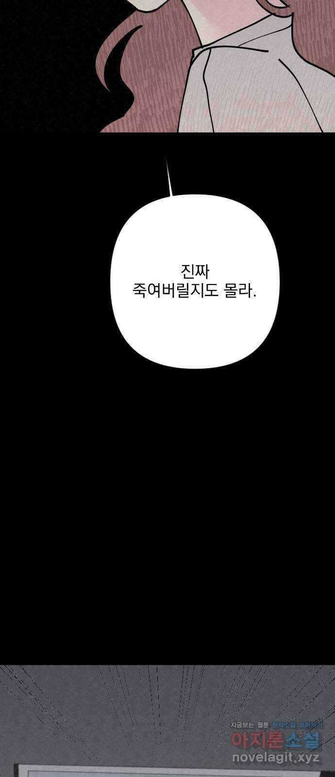 사랑아, 영원해! 28화 13