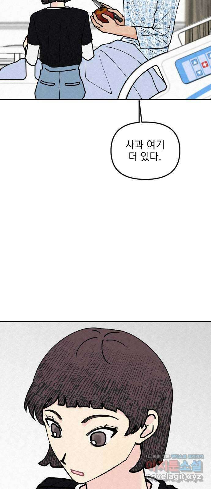 사랑아, 영원해! 28화 20