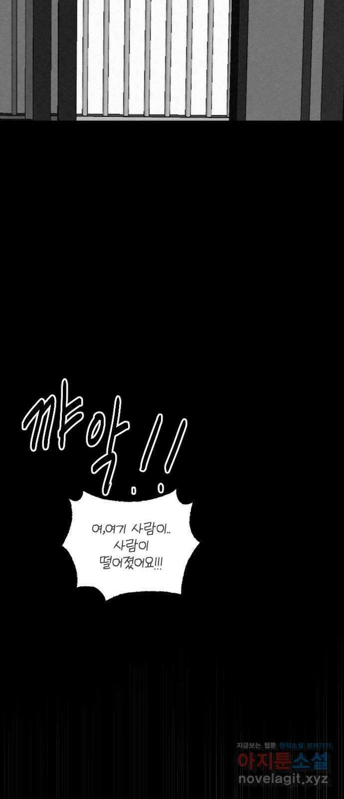 사랑아, 영원해! 28화 36