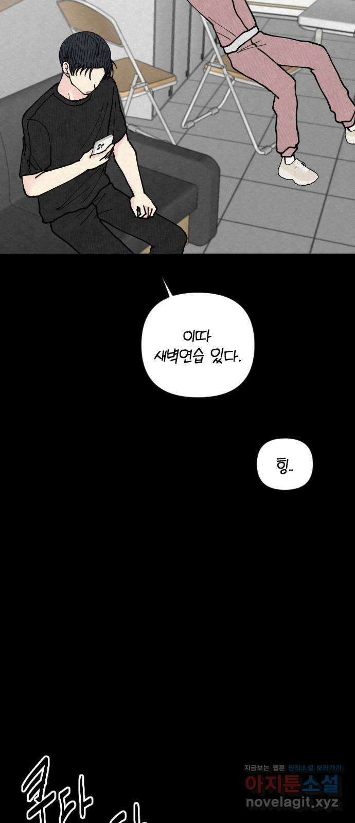 사랑아, 영원해! 28화 39