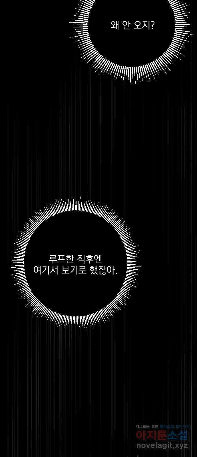 사랑아, 영원해! 28화 45