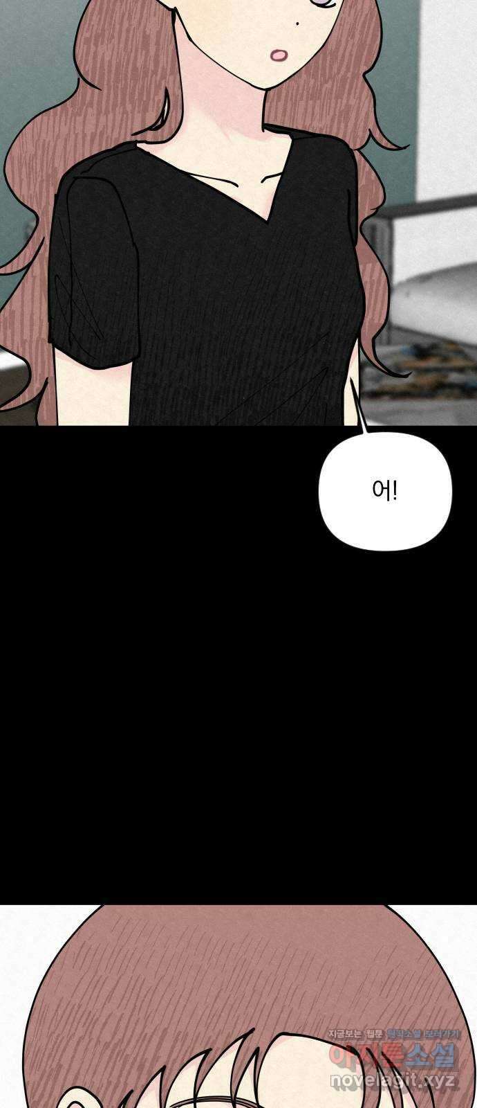 사랑아, 영원해! 28화 52