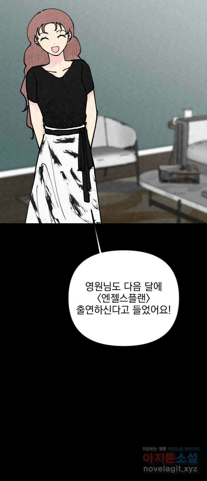 사랑아, 영원해! 28화 56
