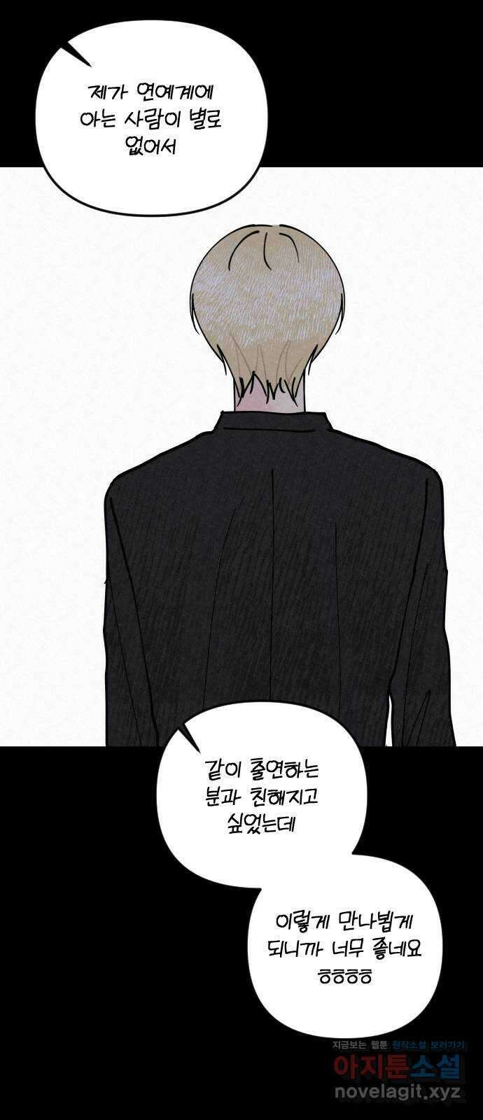 사랑아, 영원해! 28화 57