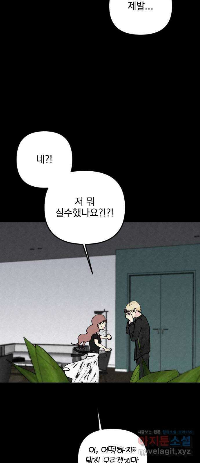 사랑아, 영원해! 28화 61