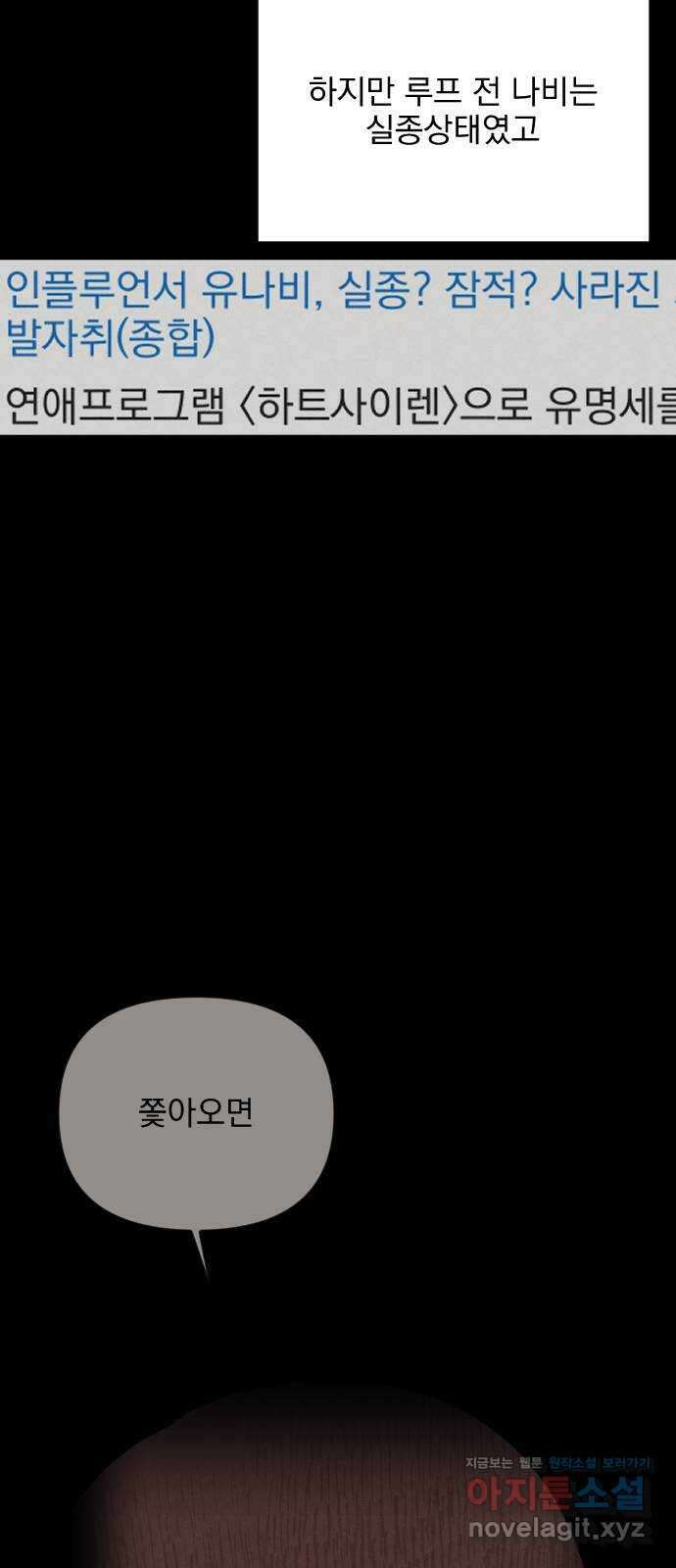 사랑아, 영원해! 28화 65