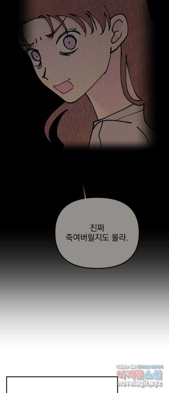 사랑아, 영원해! 28화 66